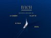 парусник Bach Bavaria 46